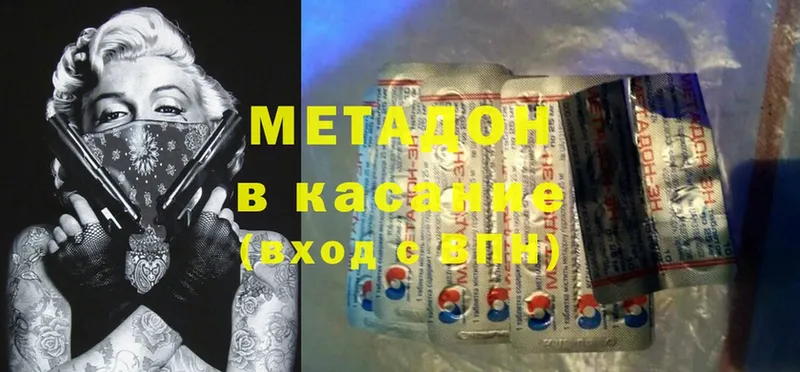 Метадон methadone  Электроугли 